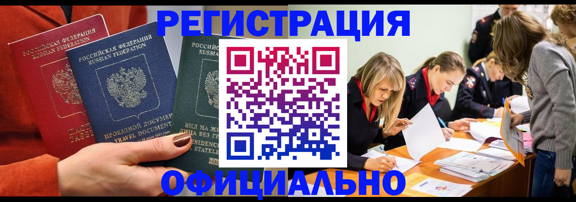 прописка для военкомата в Касимове
